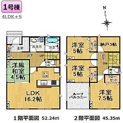 瀬戸市西原町第1-全2棟-新築分譲住宅 1号棟