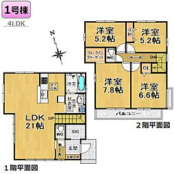 日進市米野木町1期-全2棟-新築分譲住宅 1号棟