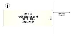 唐橋羅城門町　建築条件無土地