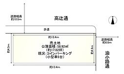 下京区麓町　条件無し土地