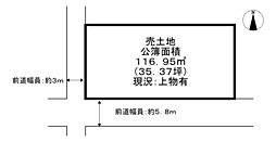 南区東九条北烏丸町　条件無し土地