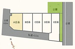 八幡６丁目５区画分譲地 A