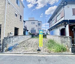 高槻市西真上二丁目　建築条件なし