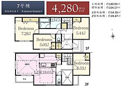 横浜市栄区飯島町　当社売主全8棟新築戸建 7号棟