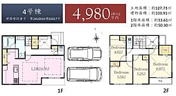 横浜市栄区飯島町　当社売主全8棟新築戸建 4号棟