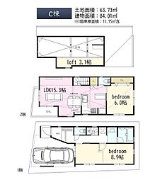 若宮1丁目　新築戸建　全3棟 Ｃ号棟