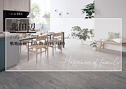 ファミリエ北田辺