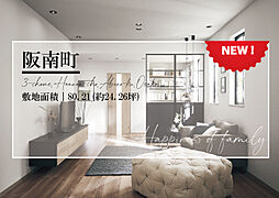 ファミリエ阪南町