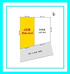 東雪谷5丁目の土地（全2区画）