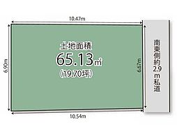 中馬込1丁目　条件付き売地
