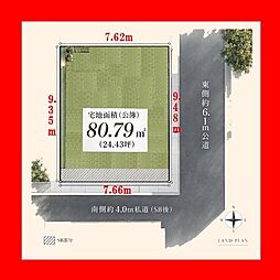 緑ヶ丘2丁目　売地
