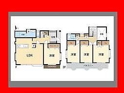 深沢4丁目　中古戸建