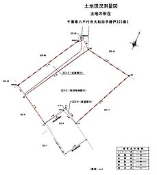 八千代市大和田　売地２