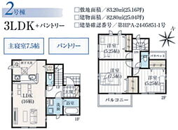 市川市曽谷5丁目　新築戸建　開放的な全2棟 2号棟