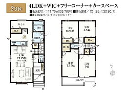 市川市東菅野2丁目　新築戸建　全2棟2号棟 2号棟