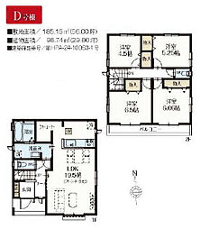 松戸市古ケ崎3丁目　新築戸建　D号棟 D号棟