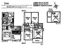 船橋市夏見台1丁目　新築戸建　安心の制震ダンパー付き 2号棟