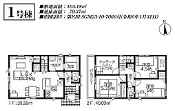 市川市北国分2丁目　新築戸建　1号棟