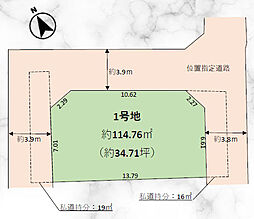 船橋市丸山1丁目　売地　陽当り開放感良好な三方角地