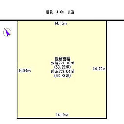 市川市須和田2丁目　売地　約63坪整形地