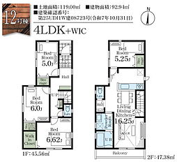 市川市真間5丁目 新築戸建 12号棟 12号棟