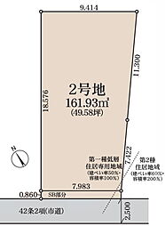松戸市二十世紀が丘戸山町 売地 2号地 2号地
