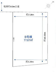 船橋市夏見3丁目 売地 B号地 B号地