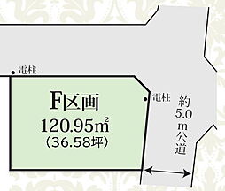 市川市北国分2丁目　売地　F区画 F号地