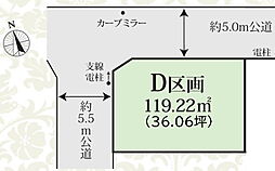 市川市北国分2丁目　売地　Ｄ区画 D号地