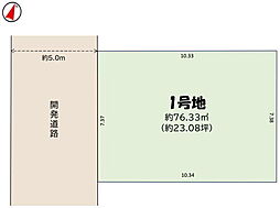 市川市田尻5丁目　売地　1区画