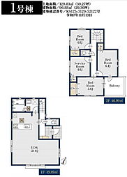 松戸市上矢切　新築戸建　1号棟 1号棟