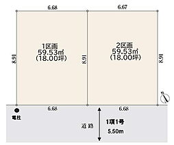 浦安市富士見2丁目　売地　1号地 1号地
