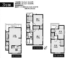 市川市福栄2丁目　新築戸建　3号棟 3号棟