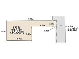 市川市菅野4丁目　売地　2号地 2号地
