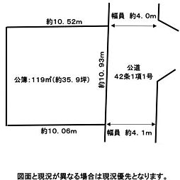 船橋市丸山4丁目　売地　35坪超えの整形地