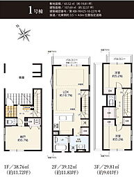 市川市平田4丁目 新築戸建 1号棟 1号棟
