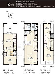 市川市平田4丁目　新築戸建　2号棟 2号棟