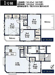 市川市中国分3丁目　新築戸建　1号棟 1号棟