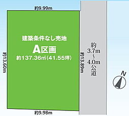 市川市若宮3丁目　売地　文教施設が近く子育てに優しい環境