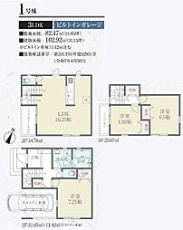 船橋市夏見2丁目　新築戸建　1号棟 1号棟