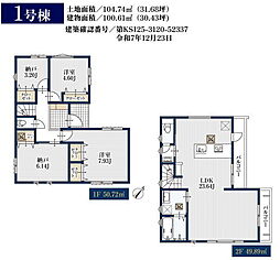 市川市行徳駅前4丁目　新築戸建　1号棟