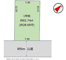 松戸市古ケ崎　売地　南東公道面につき日当たり良好