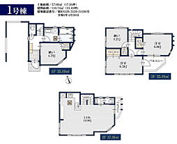 市川市広尾2丁目　新築戸建　1号棟