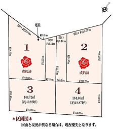 日進赤池箕ノ手土地区画整理　区画4