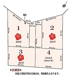 日進赤池箕ノ手土地区画整理　区画4