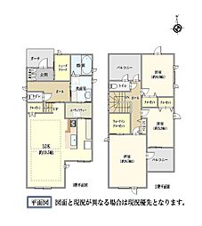 日進市浅田平子3丁目