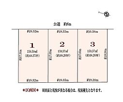 日進赤池箕ノ手土地区画整理　区画1