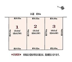 日進赤池箕ノ手土地区画整理　区画2