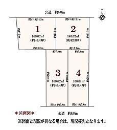 日進市赤池町箕ノ手　区画2