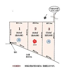 日進市赤池町箕ノ手 区画3